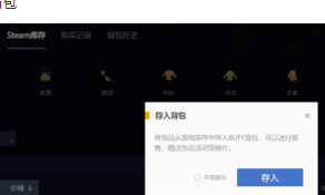 网易BUFFApp版