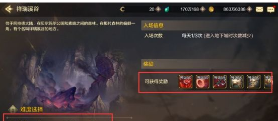 DNF手游祥瑞溪谷副本攻略教程,DNF手游祥瑞溪谷爆率一览