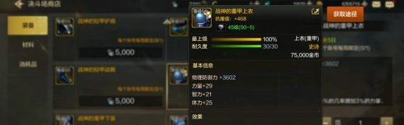 DNF手游决斗场商店有哪些奖励呢?DNF手游决斗场商店奖励物品