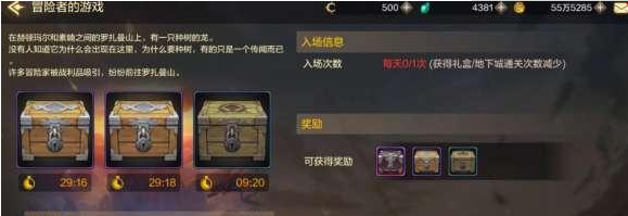 DNF手游冒险者游戏攻略,DNF手游冒险者游戏徽章获取