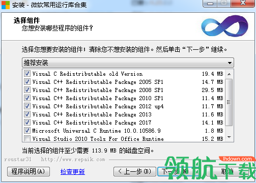 微软Windows运行库大全合集绿色版