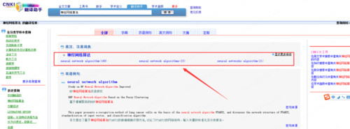 cnki翻译助手客户端官方版