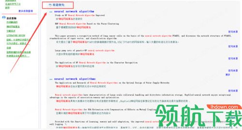 cnki翻译助手客户端官方版