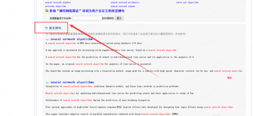 cnki翻译助手客户端官方版
