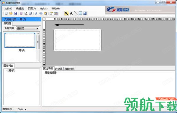 精臣JC80标牌机打印系统客户端官方版