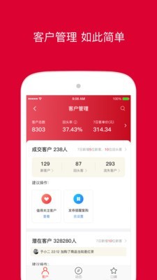 微店卖家版App手机版
