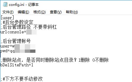 Max建站更新工具绿色版