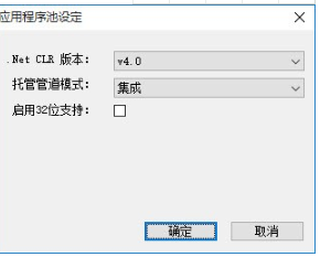 IIS应用程序池批量工具绿色版