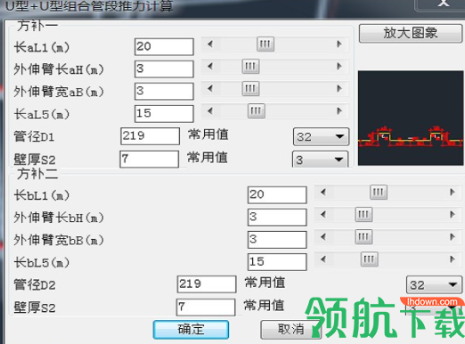 供热管道强度和应力计算软件官方版
