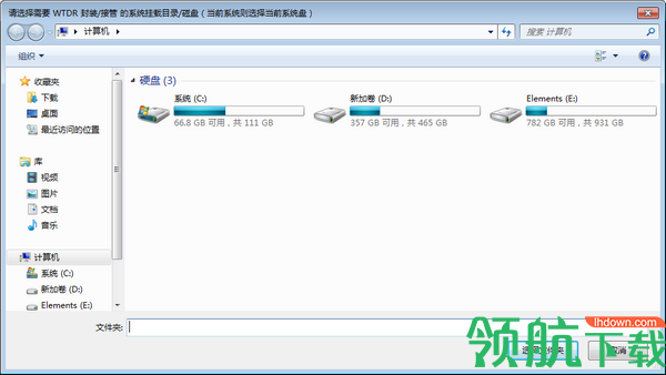 WTDR操作系统部署工具官方版