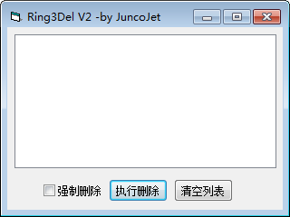 Ring3Del文件强制删除工具绿色版