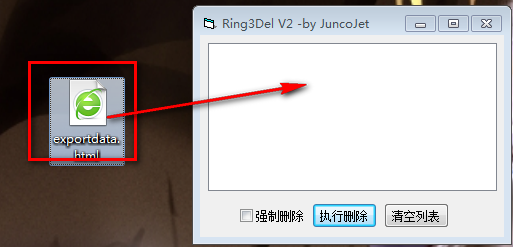 Ring3Del文件强制删除工具绿色版