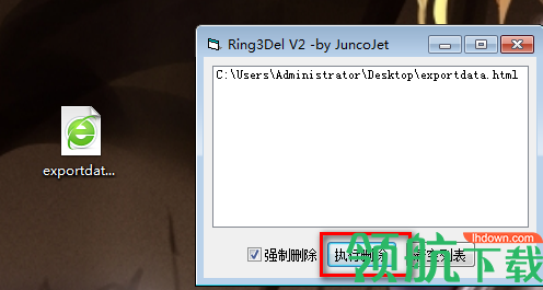 Ring3Del文件强制删除工具绿色版