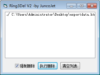 Ring3Del文件强制删除工具绿色版