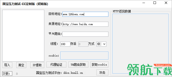 国宝压力测试CC定制版绿色版