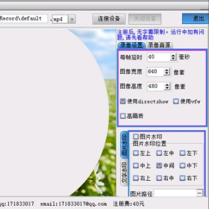 靖源视频摄像专家客户端官方版