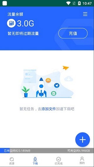 大力盘App版