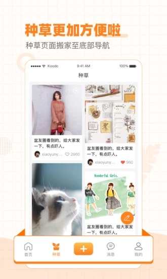重庆购物狂App版