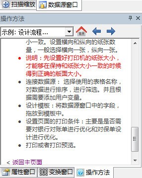 VDPSOFTPrintPath设计中心客户端官方版