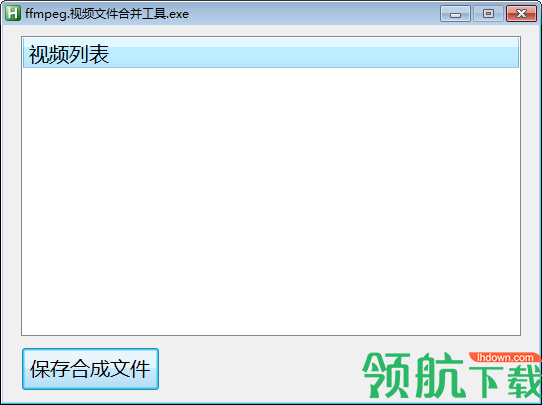 视频文件合并工具绿色版