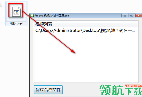 视频文件合并工具绿色版