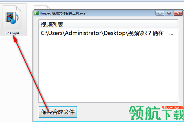 视频文件合并工具绿色版