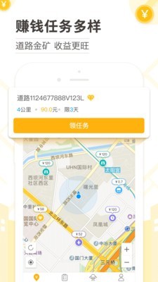 高德淘金App版