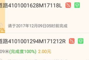 高德淘金App版