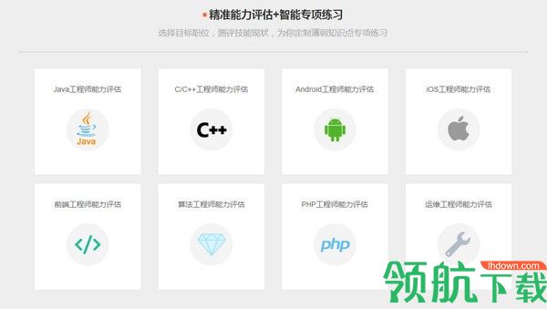 牛客网App官方版
