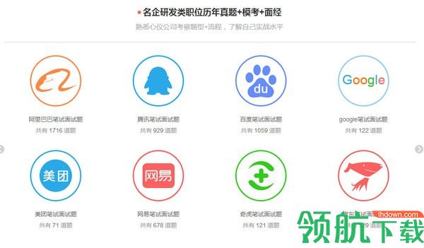 牛客网App官方版