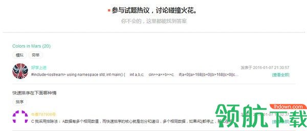 牛客网App官方版