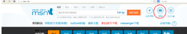Outlook邮箱官方版