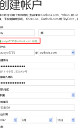 Outlook邮箱官方版