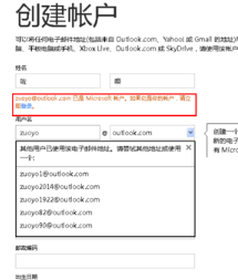 Outlook邮箱官方版