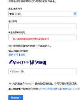 Outlook邮箱官方版
