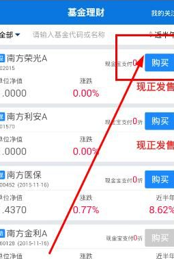 南方基金官方版