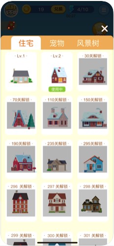 疯狂找不同红包版