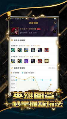 LOL手游自动眼位监控器安卓手机版