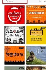 创客贴App安卓版