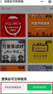 创客贴App安卓版