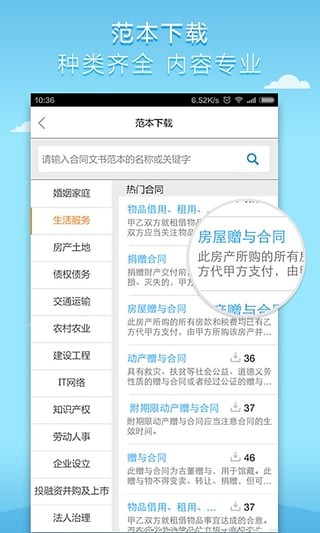 猎律网官方版