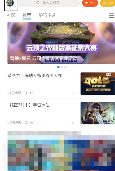 旅法师营地App版