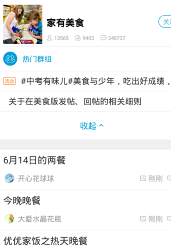 家长帮App官方版