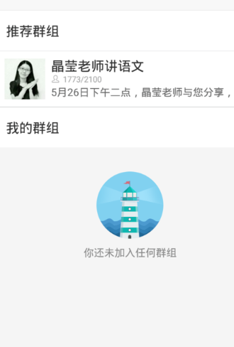 家长帮App官方版
