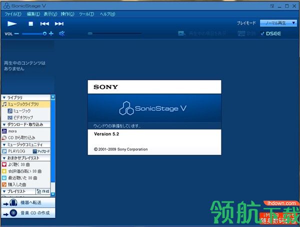 sonicstage索尼音乐管理绿色版