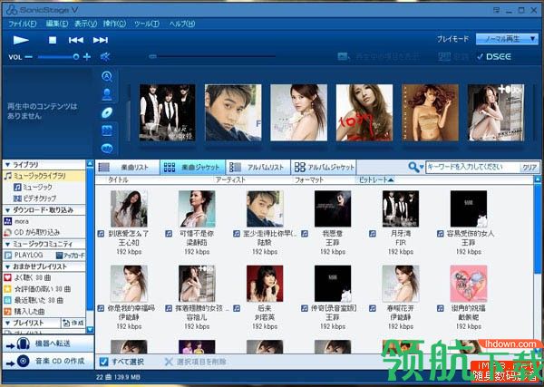 sonicstage索尼音乐管理绿色版