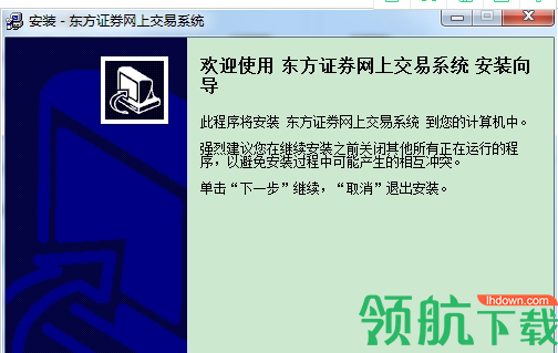 汉唐证券通达信行情客户端官方版