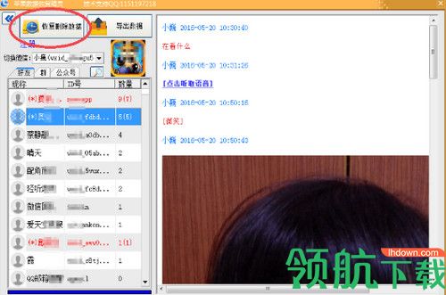 淘晶苹果手机数据恢复精灵