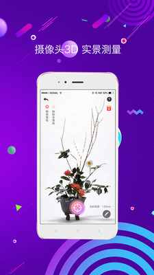 测距测量仪app官方手机版