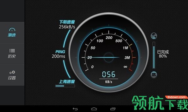 网速测试HDApp最新版